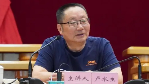 卢水生